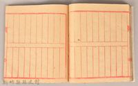 《姜阿蘊透尾全本記》藏品圖，第43張