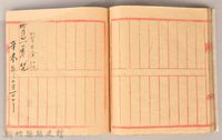 《姜阿蘊透尾全本記》藏品圖，第44張