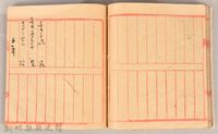 《姜阿蘊透尾全本記》藏品圖，第45張