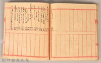 《姜阿蘊透尾全本記》藏品圖，第47張