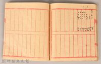 《姜阿蘊透尾全本記》藏品圖，第48張
