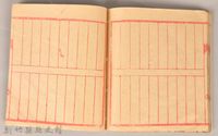 《姜阿蘊透尾全本記》藏品圖，第49張
