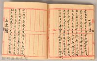 《姜阿蘊透尾全本記》藏品圖，第51張