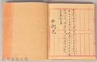 《姜阿蘊透尾全本記》藏品圖，第56張