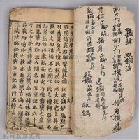 《康熙甲子年玉匣記》藏品圖，第3張