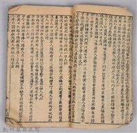 《康熙甲子年玉匣記》藏品圖，第8張