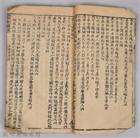 《康熙甲子年玉匣記》藏品圖，第9張