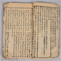 《康熙甲子年玉匣記》藏品圖，第11張