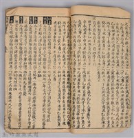 《康熙甲子年玉匣記》藏品圖，第12張