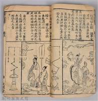 《康熙甲子年玉匣記》藏品圖，第16張
