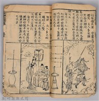 《康熙甲子年玉匣記》藏品圖，第17張