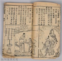 《康熙甲子年玉匣記》藏品圖，第21張