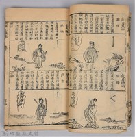《康熙甲子年玉匣記》藏品圖，第35張