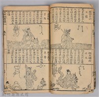 《康熙甲子年玉匣記》藏品圖，第38張