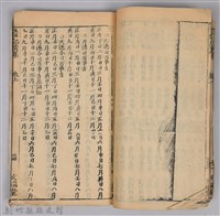 《康熙甲子年玉匣記》藏品圖，第42張