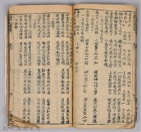 《康熙甲子年玉匣記》藏品圖，第47張
