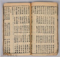 《康熙甲子年玉匣記》藏品圖，第49張