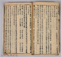 《康熙甲子年玉匣記》藏品圖，第52張