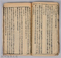 《康熙甲子年玉匣記》藏品圖，第53張