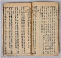 《康熙甲子年玉匣記》藏品圖，第54張