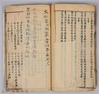 《康熙甲子年玉匣記》藏品圖，第56張
