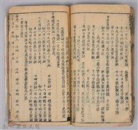 《康熙甲子年玉匣記》藏品圖，第62張