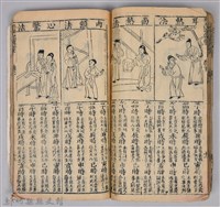 《康熙甲子年玉匣記》藏品圖，第68張