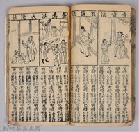 《康熙甲子年玉匣記》藏品圖，第69張