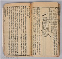 《康熙甲子年玉匣記》藏品圖，第76張