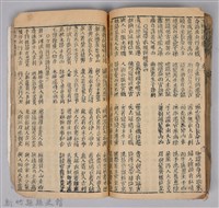 《康熙甲子年玉匣記》藏品圖，第79張