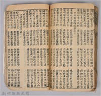 《康熙甲子年玉匣記》藏品圖，第82張