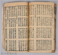 《康熙甲子年玉匣記》藏品圖，第86張