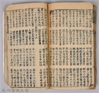 《康熙甲子年玉匣記》藏品圖，第87張
