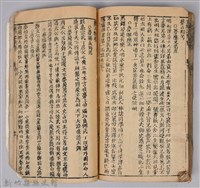 《康熙甲子年玉匣記》藏品圖，第89張