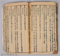 《康熙甲子年玉匣記》藏品圖，第91張