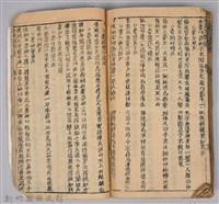 《康熙甲子年玉匣記》藏品圖，第93張
