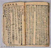 《康熙甲子年玉匣記》藏品圖，第95張