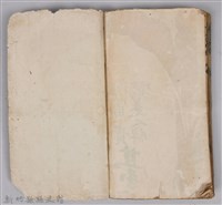 《康熙甲子年玉匣記》藏品圖，第97張