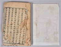 《家禮會通》藏品圖，第2張