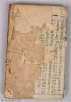 《家禮會通》藏品圖，第4張