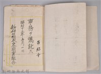 黃章紹個人文書藏品圖，第7張