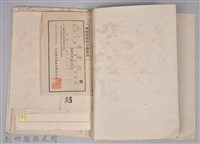 黃章紹個人文書藏品圖，第9張
