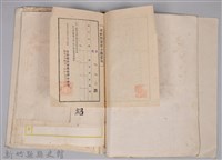 黃章紹個人文書藏品圖，第10張