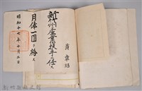 黃章紹個人文書藏品圖，第11張