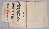 黃章紹個人文書藏品圖，第14張