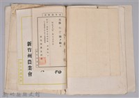 黃章紹個人文書藏品圖，第15張