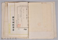黃章紹個人文書藏品圖，第16張