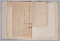 黃章紹個人文書藏品圖，第19張