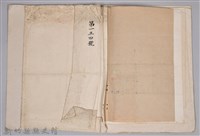 黃章紹個人文書藏品圖，第20張