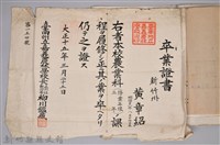 黃章紹個人文書藏品圖，第21張